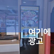 경영학과 가게 홍보 키오스크 광고판