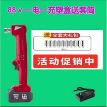 충전식 전기렌치 전동 직각 소형 라쳇 렌치 배터리, C. 88V 전기 납품