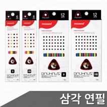 바우하우스 삼각 연필 6본 12본 택1, 6본_B (D9006801)