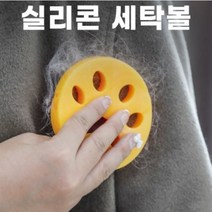 싹붙어먼지실리콘 다붙어먼지제거볼 드럼세탁기 털제거 세탁필터 고양이 강아지 이물질 통돌이 4p 8p