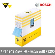 보쉬 시아 1948 스폰지 롤 사포 115mmx25m P1200, 단품