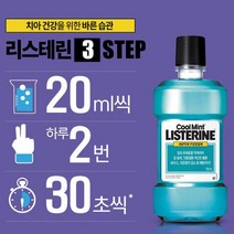 잇몸부었을때 메디가글 잇몸케어 피치향 숨쉴때냄새 가글, 상품선택, 그린티