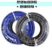 농자재-편사호스 30m 50m 100m 세차 꼬임방지 보드람 태성 내압, 보드람(진청)15mmx50m