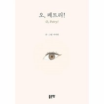 웅진북센 오 페트리, One color | One Size