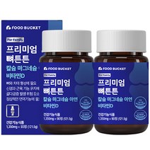 푸드버킷 프리미엄 뼈튼튼 칼슘 마그네슘 아연 비타민D, 2개, 90정