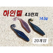 파요 하인켈 4.5인치 벌크 쉐드웜 버징웜(20pcs) 노싱커웜 스위밍 웜, 24번 버블검