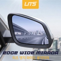BMW X5 전용 리츠 엣지 와이드 광각미러 E70 F15 G05, BSA있음, E70-X5전용-07-12년