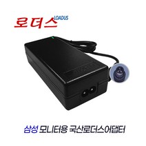 삼성모니터SyncMaster BX2250N/BX2335/BX2350/BX2450/BX2450N/BX2450L 용 호환 12V 3A 국산로더스어댑터, 1개, 어댑터+2구파워코드1.0M