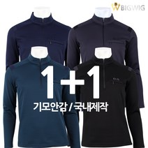 [더빅보스] ART 줄무늬 기모티 겨울 남성 국산 등산복 작업복 등산티 아웃도어 집업 긴팔티