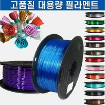 3D프린트 무독성 친환경 필라멘트 PLA 1Kg 1.75mm, 필라멘트색상-36투명파랑