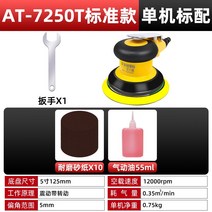 사포 그라인더 샌딩기 샌더 연마기 목공 사포기 목재 벨트샌딩기 벨트샌더 휴대용 전동 샌딩, A. AT-7250T 전동 샌딩 그라인더
