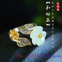 옥구슬 옥 반지 에메랄드 혼주 보석 화이트 hetian 꽃 지르콘 925 실버 매력 자연
