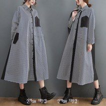 신이SH 더블샵 편집몰 큰언니 빅사이즈 체크무늬 배색 간지나는 롱셔츠원피스 롱원피스
