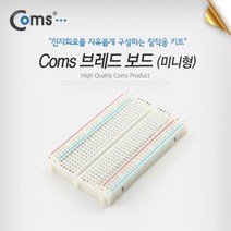 Coms 브레드 보드 미니형 TP-026 전기회로보드 브레드보드키트 PC용품 컴스 네트워크용품 빵판 전기부속품 컴퓨터용품 COMS 전자회로 브레드보드 전기용품 전기회로키트