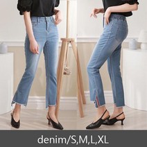 부츠컷 밑단 포인트 청바지 나팔 절개 언발 데일리 팬츠