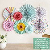 빅플라워 만들기 DIY 종이접기 생일 축하 파티 꽃 부채 데코레이션 꾸미기, 04.혼합형 플라워A - 8팩