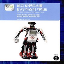NSB9788966261710 새책-스테이책터 [레고 마인드스톰 EV3 마스터 가이드] ---인사이트-로렌스 발크 지음 공민식 옮김-소프트웨어 공학-2, 레고 마인드스톰 EV3 마스터 가이드