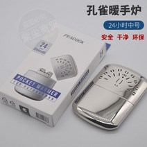 공인 정품 공작 가슴 스토브 일본 공작 손 따뜻하게 스토브 헤드 백금 촉매 휴대용 난방 배달 끈, 중간 공작