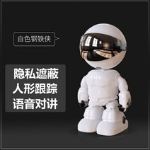 홈 CCTV 무선 로봇캠 와이파이 블루투스 휴대전화 원격 360도 감시 베이비 반려견 반려묘 캠 카메라, 고화질+강화센서(화이트) + 256GB + 4mm