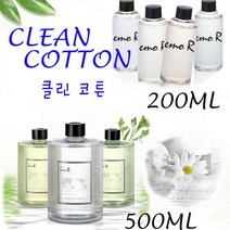 프리미엄 디퓨저 클린코튼향 방향제 실내 거실 사무실 학원 가게 인증 200ml 500ml, 2개