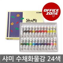 신한 샤미 수채화 물감 10ml 24색 세트 학생용