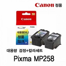 JAA834748캐논 Pixma MP258 정품잉크 검정칼라세트 대용량, 1