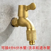 수도꼭지 만능 이음 세탁기 물 입구 노즐 연결 변환 구리 수도관 도킹 -137525, 옵션01