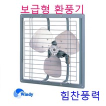 만승전기 DV-181 환풍기 보급형환풍기