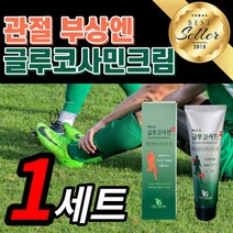 {프리미엄} 바르는 백년초 글루코사민 크림 시원한 마사지 젤 관절 무릎 어깨 결림 운동 헬스 부상 스포츠 전신 아플때 쑤실때 쿨 로션 근육 풀어주는 이완 발열 효과빠른 마시지 겔