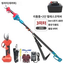전동 가지치기가위 고지 정전 충전 무선 전정, 고지가위 5.0cm-15노트 1전기 1충전