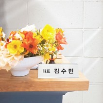 플로엠 명패 회사 사무실 책상 탁상, 단면용-금색(200x60mm)