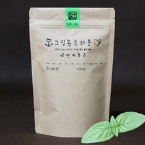 스위트 바질 키우기 서울주말농장 생 스마트팜교육 스윗 씨앗 식용꽃 그림봉투