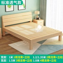 가성비 굿 원목 낮은 DIY 프레임 저상 조립식 침대, 1350X1900설치뼈대