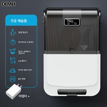 DFMEI 스마트 수저통 뚜껑이 있는 물빠짐 방지 타공 곰팡이 방지 벽걸이 수납함 전자동 가정용 다용도, [+에어드라이+어댑터] 블랙