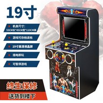 오락실게임기 오락기 오락실게임 레트로게임기 고전게임 가정용, 25. 19인치 스트리트 파이터