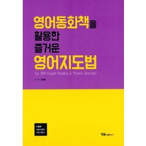 구매평 좋은 eq의천재들영어버전 추천순위 TOP100 제품