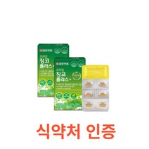 은행잎 추출물 플라보놀 배당체 함유 일양 징코 30정x2박스 식약처 식약청 인정 인증 해썹 haccp 영양제 비타민B1 비타민B2 셀레늄 철 나이아신 판토텐산 아연 망간 구리, 30포X2박스X7개