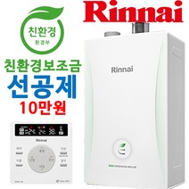 린나이가스보일러 RC600-38KF 콘덴싱보일러 교체설치
