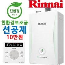 린나이가스보일러 RC600-18KF 콘덴싱보일러 교체설치