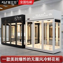 꽃 냉장고 쇼케이스 가게 특별 냉장 보존 캐비닛 공냉식 서리 방지 디스플레이 상업용 2 도어 3 냉동고, [22] 08m 블랙 미니 커스텀