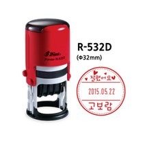 원형일부인(R-532D)32mm 도장제작, 청색