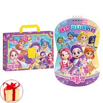 (사은품증정1)레인보우 버블젬 IQ 가방퍼즐＋ 패션 코디네이터 전2권 아이누리