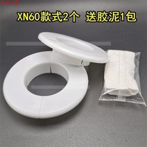 에어컨 매립 배관 커버 구멍 마개 벽구멍 메우기 뚜껑 캡 에어컨 구멍 커버 눈 차단 벽 구멍 차단 에어컨 벽 구멍 차단 구멍 인공물 튜브 슬리브 씰 커버 못생긴 차단 입 커버, 2 xn60 무료 화이트 머드 1팩
