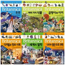 브리태니커 만화 백과 1-70권 선택구매 -초등 영재 어린이 백과사전, 6.지구