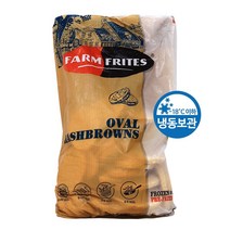 푸드올마켓_ 팜프리츠 오벌 해쉬브라운즈 2.5kg /냉동, 단품, 단품