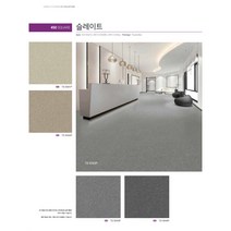 KCC 센스타일 트렌디 (사각 450mm 1박스 1평) 23종 / 인테리어 바닥재 데코타일 사무실 현관 diy, TS 5542P 슬레이트