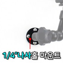 1/4 나사홀 켓 촬영 장비 액세서리 거치대 벽 DSLR 피스 삼각대 카메라 벽면 매직암, 단품