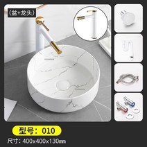 소형싱크대 간이 미니 싱크대 북유럽 대리석 싱크 세면대 위 카운터 간단한 세라믹 욕실 화장실 라운드 주, 16 H-package set