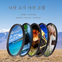 촬영필터세트 UV미러+CPL편광자+ND8감광자+마이크로거울+별빛거울+몽롱거울, 필터 조합 5 피스 세트_40.5Mm