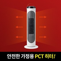 계절드림 가정용 온풍기 난로 전기 히터 욕실 화장실 난방기 업소용, 기본형 화이트